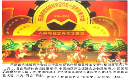 人民萬福,人民萬福集團(tuán),中國(guó)人民萬福集團(tuán)